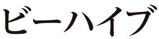 ビーハイブ